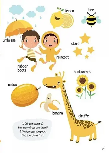 Дитячий простір : Опановуємо кольори / Mastering colors (Українська ) - фото 3