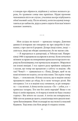 Кримськотатарські родини - фото 5