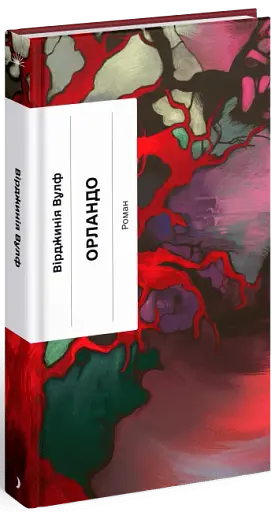 Орландо - фото 3