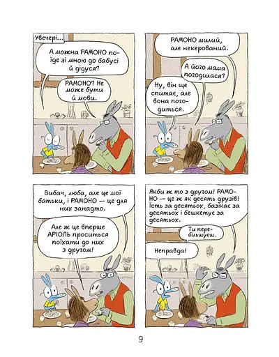 Комікс-книга Час Майстерів "Аріоль. Лицар Лошак" 153586 укр - фото 2