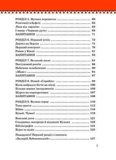 Кузьма Скрябін - фото 7