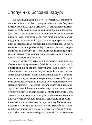 Прості істини - фото 3