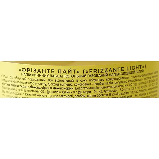 Винный напиток Villa UA Frizzante Light газированный полусладкий белый 6-8.5% 0.7 л - фото 6