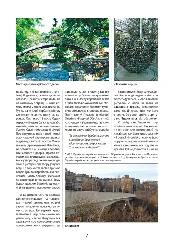 Путівник по Одесі - фото 5