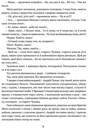 Сад Гетсиманський - фото 8