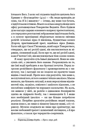 Вісім релігій, що панують у світі. Чому їхні відмінності мають значення - фото 13