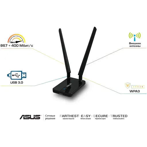 WiFi-адаптер ASUS USB USB-AC58 (90IG06I0-BM0400) - фото 3