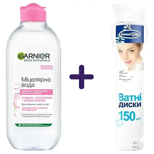 Набір: міцелярна вода Garnier Skin Naturals 400 мл + ватні диски Білосніжка 150 шт. - фото 1