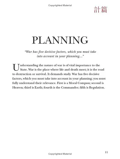 The Art of War (Bilingual edition) - фото 7