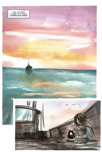 Обраниця. Мертве море. Том 2 - фото 9