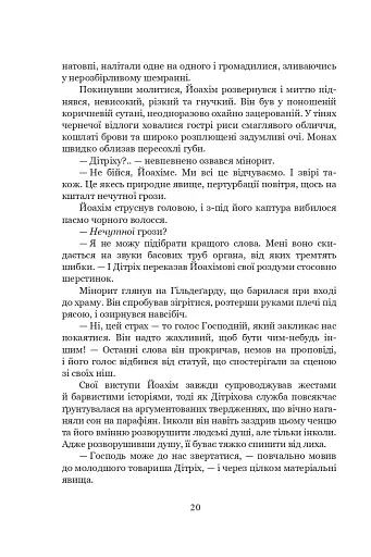 Айфельгайм - фото 19