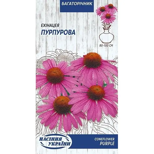 Насіння Ехінацея Пурпурова Насіння України 0.5 г (765200)