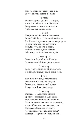 Комедії і трагікомедії - фото 9