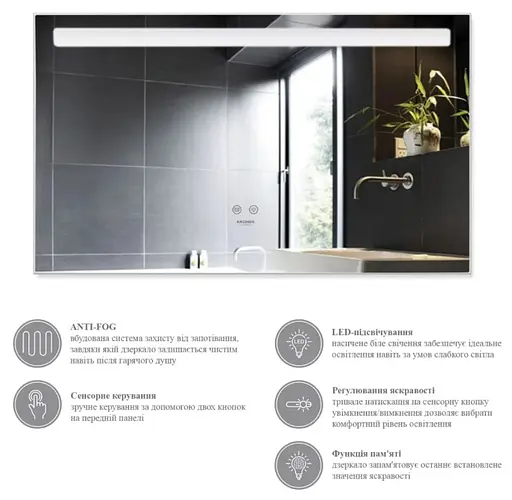 Дзеркало Kroner KRM Spiegel HR5 - 8060 з LED-підсвічуванням та антизапітнінням (CV030037) - фото 6