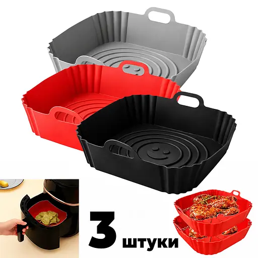 Набор из 3 многоразовых квадратных форм для аэрогриля, духовки и мультипечи 21.5х21.5 см 88175 - фото 1