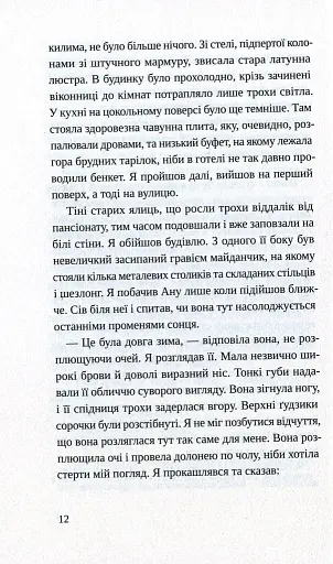 Швейцарське плато - фото 11