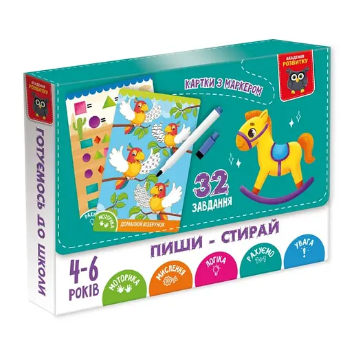 Детские развивающие карточки "Пиши-стирай Лошадка" Vladi Toys VT5010-41, 18 страниц - фото 1