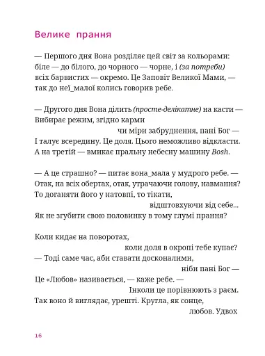 Мисливці повертаються завжди - фото 4