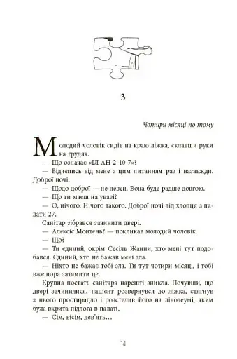 Пазл - фото 12