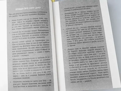 13 звичок, яких позбулися сильні духом люди - фото 11