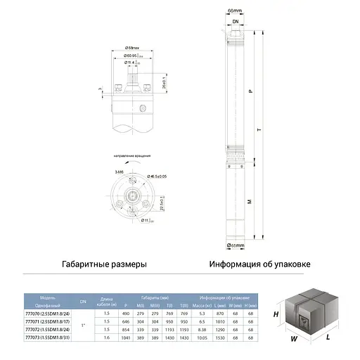 Насос відцентровий свердловинний DONGYIN 0.55кВт H 85(55)м Q 40(25)л/мин Ø66мм 777073 - фото 3