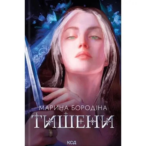 Тишени - фото 1