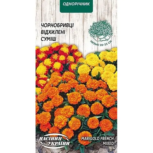 Семена Бархатцы отклоненные Насіння України смесь 0.5 г (774800)