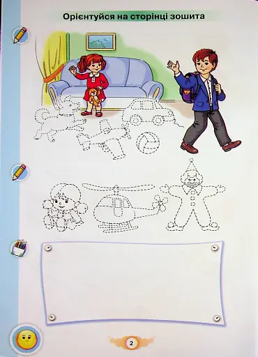 Навчайся Писати. 1 клас. Зошит для письма і розвитку мовлення - фото 4