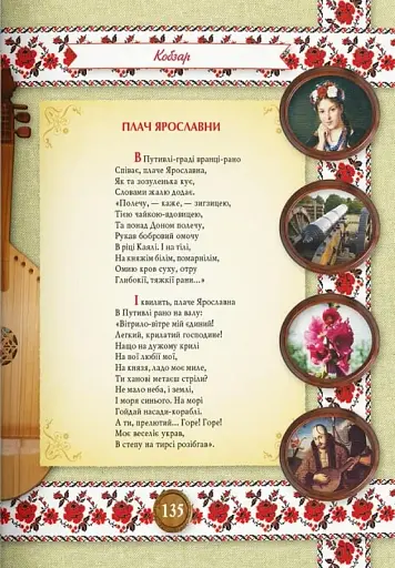 Кобзар. Тарас Шевченко - фото 12