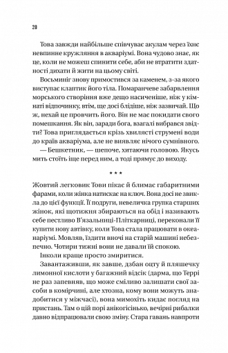 Напрочуд кмітливі створіння - фото 14