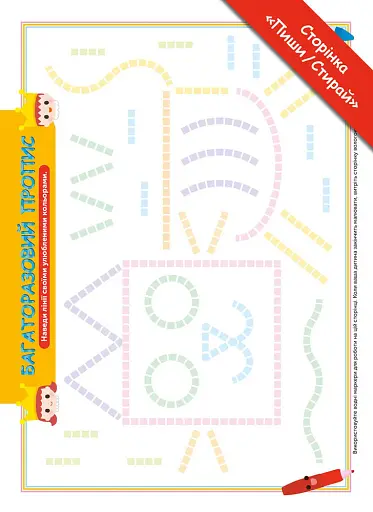 Gakken. Розумні ігри. Підготовка до письма. 2–4 роки + наліпки і багаторазові сторінки для малювання - фото 4