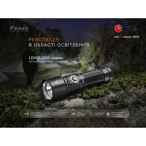Ліхтар ручний Fenix LD45R - фото 6