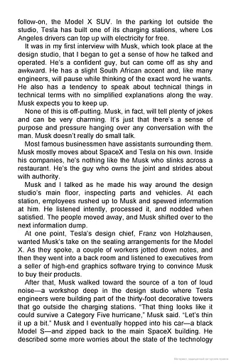 Elon Musk Young Readers' Edition - фото 9
