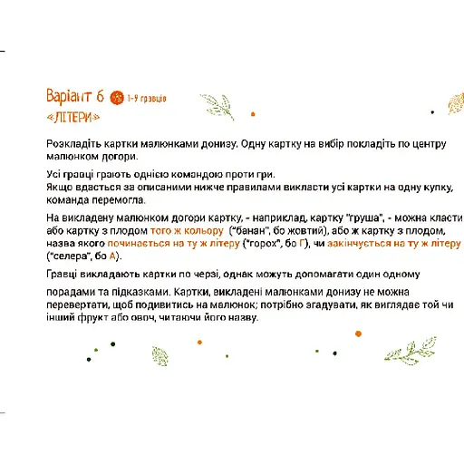 Игра настольная Такая Мака Груши на иве (70001-UA) - фото 7