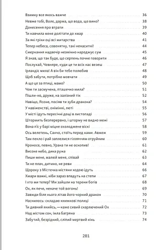 Між небом і війною - фото 4