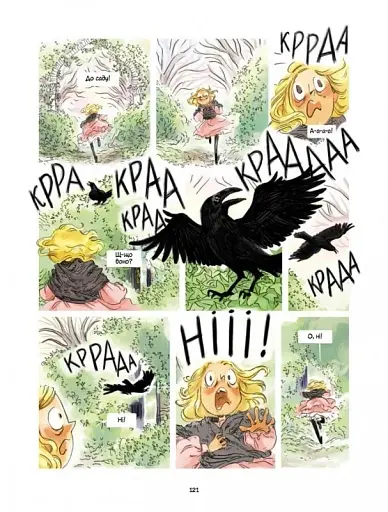 Таємний сад - фото 2