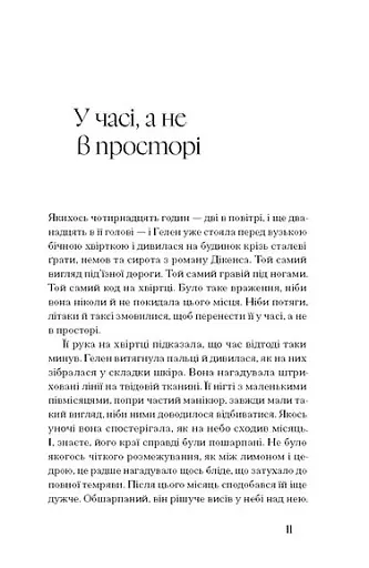 Де життя зеленіше - фото 5