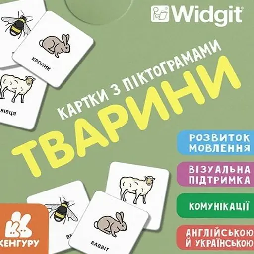 Картки з піктограмами. Тварини