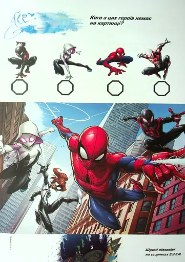 Марвел. Людина-Павук. Книжка-розвивайка з наліпками - фото 7