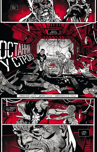 Marvel Зомбі. Чорне, Біле, Кров. Випуск 4 (обкладинка 4) - фото 3