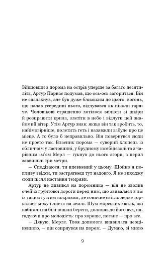 Десь за морем - фото 2