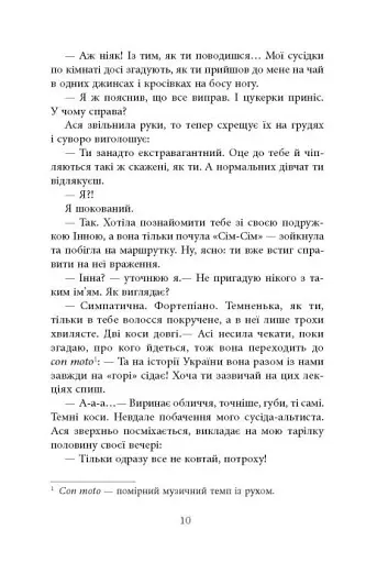 Ключ соль - фото 11