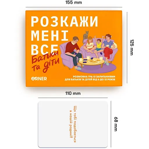 Настольная игра Orner Расскажи мне все. Родители и дети - фото 4