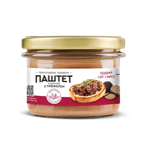 Паштет курячий з трюфелем Шеф-повар, 200г - фото 1
