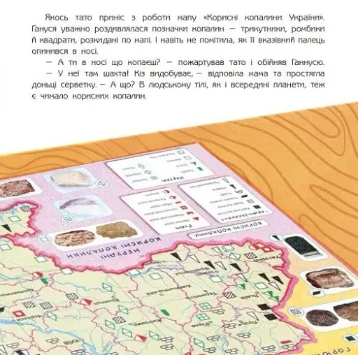 Кози з носа та інші копалини в мені - фото 8