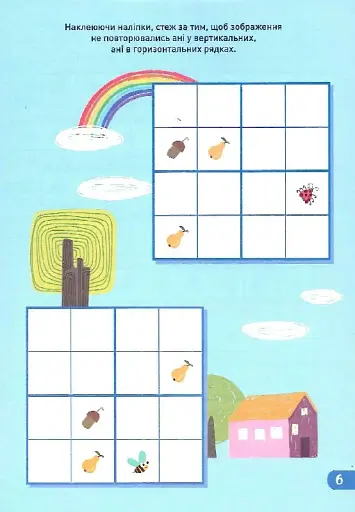 ДжоIQ. Візьми із собою в дорогу. Логіка - фото 4