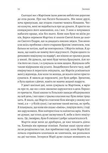 Засмага - фото 4