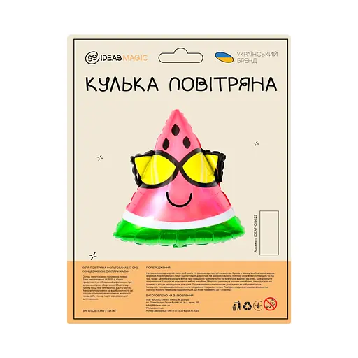 Куля повітряна фольгована (47 см) Сонцезахисні окуляри кавун - фото 2
