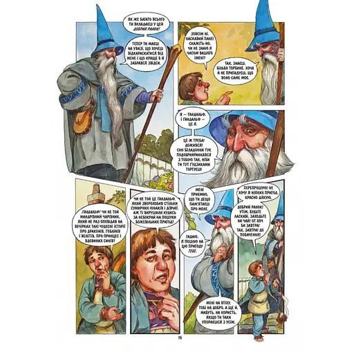 Комикс Гобит. Графический роман - Джон Р. Р. Толкин Астролябия (9786176642053) - фото 8