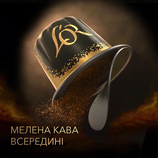 Кофе молотый в капсулах Nespresso L'OR Espresso Or Absolu Intensity #9, 10 шт. 52 г - фото 3